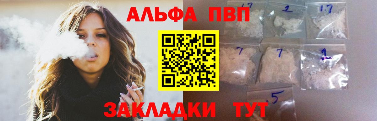 продажа наркотиков  A-PVP  Вход с VPN  Альфа ПВП крисы CK  Alpha-PVP СК КРИС  Чита 