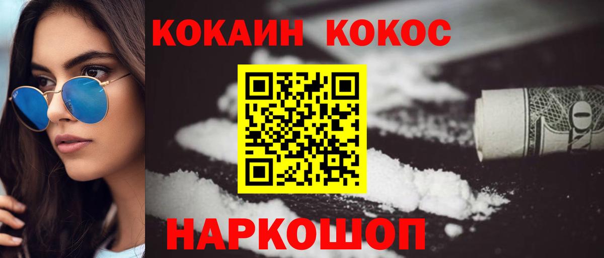 КОКАИН FishScale  Вход с VPN  Чита  Кокаин Fish Scale 