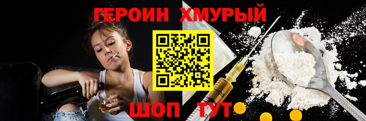 Чита  Героин афганец  Вход с VPN 