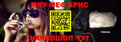 прущие крисы Кунгур