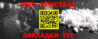 меф VHQ Кулебаки