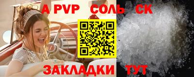 ALPHA PVP Ливны