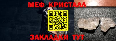 меф VHQ Кулебаки