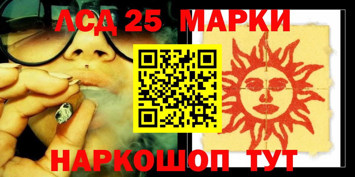 ЛСД экстази кислота  LSD-25 экстази кислота  Чита  Вход с VPN 