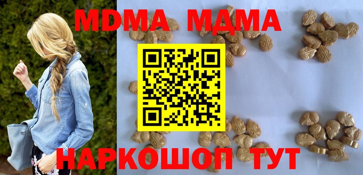 МДМА молли  MDMA молли  Чита  Вход с VPN 