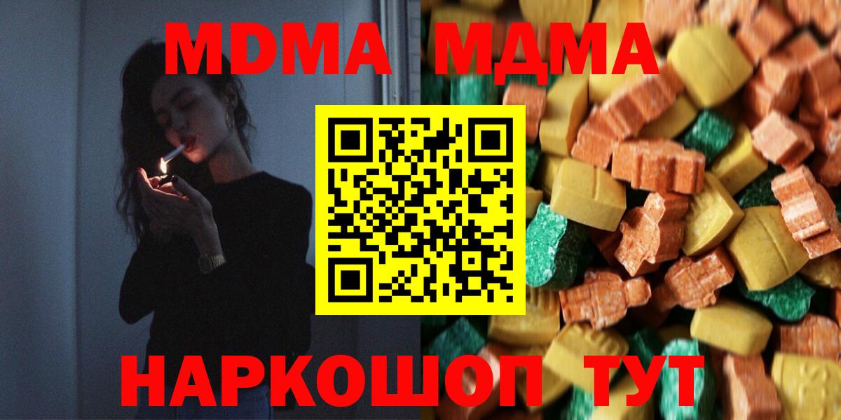 MDMA VHQ Чита