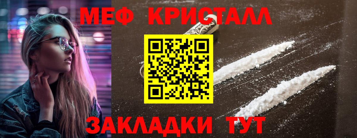 МЕФ мука Чита