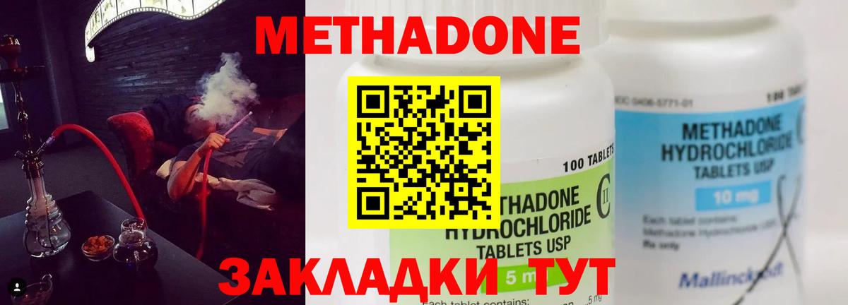 МЕТАДОН VHQ Чита