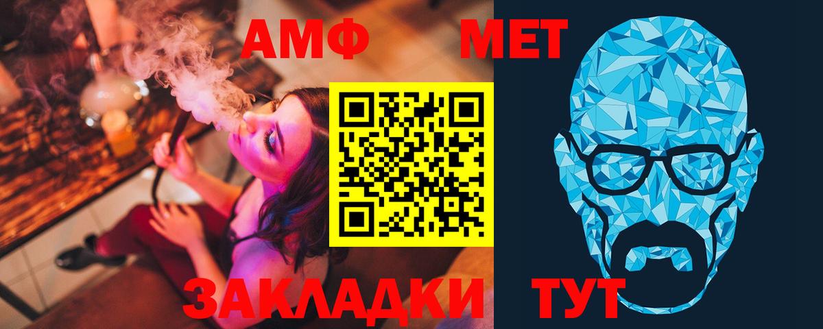МЕТАМФЕТАМИН витя Чита