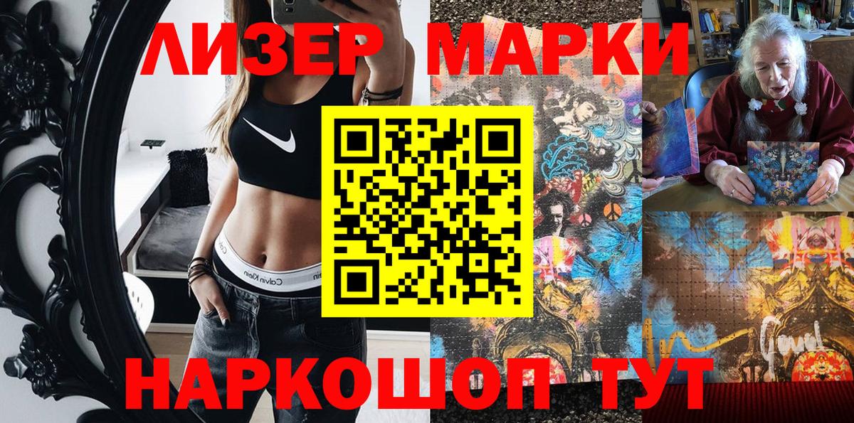 Наркотические марки 1500мкг  Вход с VPN  Чита  Наркотические марки 1500мкг 