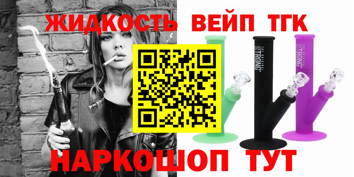 Дистиллят ТГК концентрат Чита
